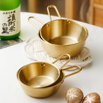 碗韓版ins風把手碗304不銹鋼金色水果小碗小菜碟米酒碗韓式料理碗