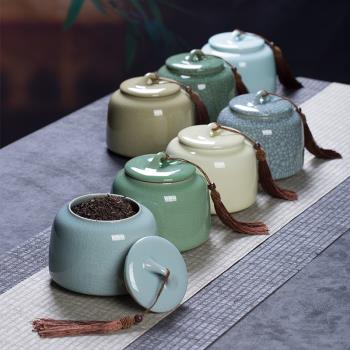 茶葉罐陶瓷密封罐龍泉青瓷家用大號儲存罐龍井普洱紅茶中式儲物罐
