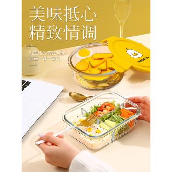 黃鴨玻璃碗上班族保溫飯盒圓型分隔微波爐專用水果便當保鮮餐盒女