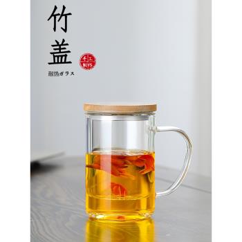 耐熱玻璃杯家用茶杯茶水分離帶把手過濾泡茶杯個人辦公室竹蓋杯子