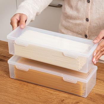 長方形面條收納盒冰箱廚房密封盒食品級密封保鮮盒帶蓋雜糧掛面盒