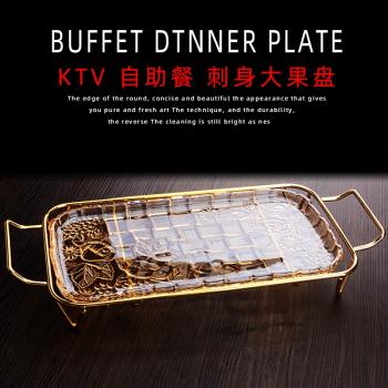自助餐點心盤子創意客廳水果盤長方形酒吧KTV高檔玻璃果盤帶架子