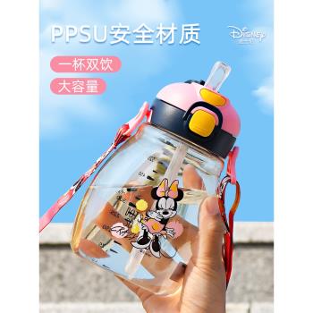 迪士尼兒童水杯夏季女孩上學專用PPSU吸管杯子背帶小學生雙飲水壺