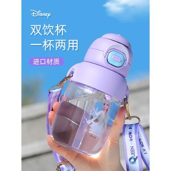 迪士尼冰雪艾莎兒童水杯夏季雙飲杯子女孩小學生上學專用吸管水壺