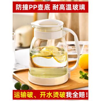 冷水壺大容量玻璃耐高溫泡茶晾白開水壺套裝家用果汁壺防爆涼水壺