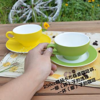 SEELOVE色釉陶瓷咖啡杯碟歐式卡布杯亞光陶瓷杯紅茶杯啞光杯250cc