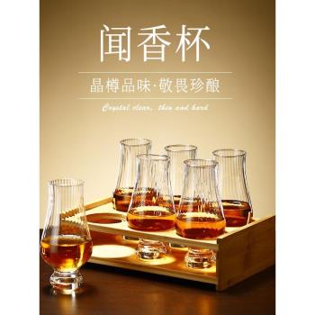 水晶玻璃烈酒洋酒杯聞香杯威士忌酒杯iso標準品鑒杯鬱金香干邑杯