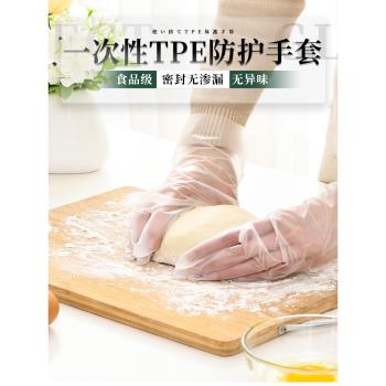 日本一次性手套食品級專用TPE 廚房烘焙揉面加厚防粘耐用透明手套
