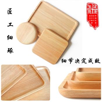 日式木質餐盤水果零食點心托盤 商用實木碟創意長方木制圓茶盤子
