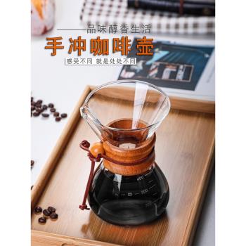 高硼矽耐熱玻璃咖啡壺分享壺防燙木柄手沖壺意式玻璃壺套裝400ml
