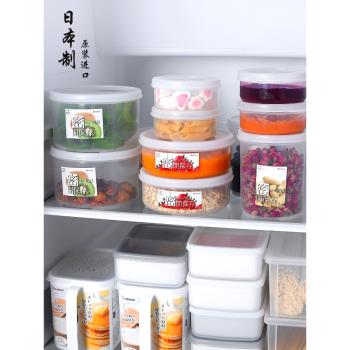 日本進口密封保鮮盒廚房儲物罐冰箱冷藏寶寶輔食帶蓋果醬食物收納