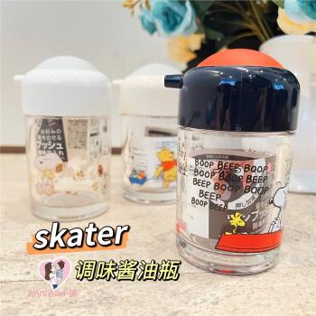 日本本土SKATER可愛卡通廚房調味瓶單觸式醬油醋油瓶150ml史努比