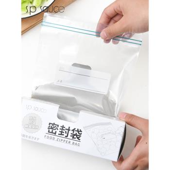 日本冰箱密封袋食品保鮮家用經濟加厚密實自封拉鏈式收納防塵防潮