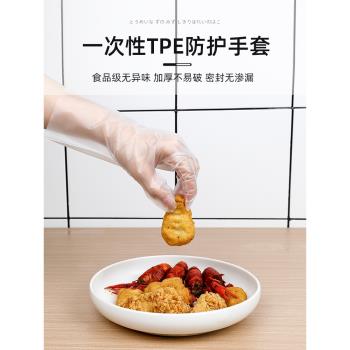 日本一次性手套食品級專用TPE加厚乳膠 廚房餐飲烘焙手套防護耐用