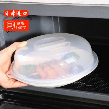 日本進口微波爐加熱蓋食品級大號冰箱保鮮蓋碗蓋耐高溫防濺油菜罩