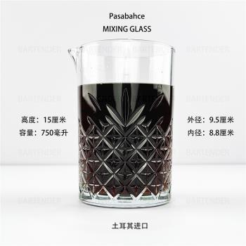 Pasabache帕莎超絲滑玻璃攪拌杯750毫升（土耳其進口）
