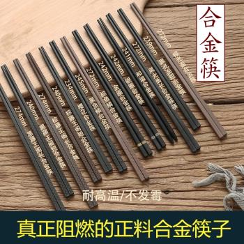 酒店餐廳中式合金筷子家用高檔非塑膠快子套裝耐高溫防滑消毒商用