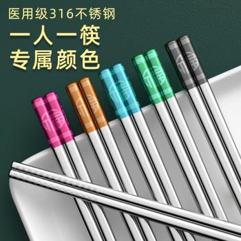 不銹鋼筷子316食品級家庭高檔防燙防滑不發霉家用方筷子一人一筷