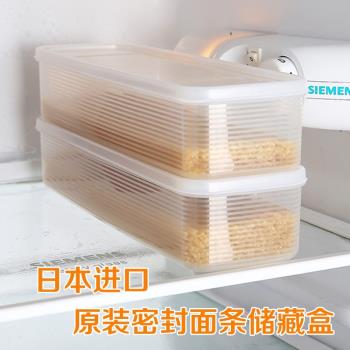 進口冰箱密封盒筷子盒面條收納盒長方形保鮮盒廚房冷藏面條盒