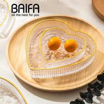玻璃水果盤子家用心形加厚金邊透明首飾展示收納創意網紅簡約平盤