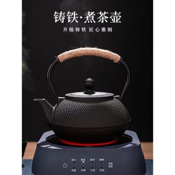 日式鑄鐵壺燒水泡茶壺套裝電陶爐專用煮茶器炭火壺圍爐明火茶爐壺