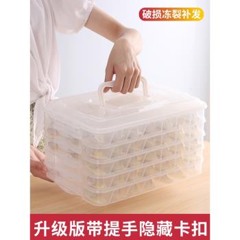 餃子收納盒冰箱用食品盒餃子盒專用餃子冷凍盒子水餃速凍盒保鮮盒