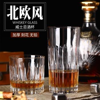 威士忌杯水晶玻璃洋酒杯條紋古典飲料杯歐式雞尾酒杯酒具創意水杯