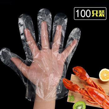 家用一次性手套薄膜塑料手套食品餐飲美容透明pe衛生手套100只裝