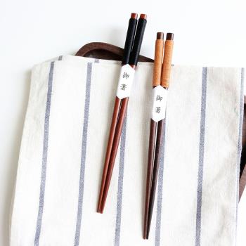 尋光設計 日本經典鐵刀木手工纏線木筷餐具日式木質筷子防滑防滾