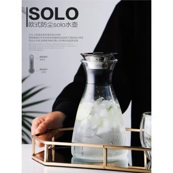 北歐solo創意耐高溫玻璃涼水壺冷水壺家用套裝大容量涼白開涼水杯
