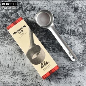 進口日本kalita不銹鋼量勺咖啡勺舀粉勺計量匙手沖咖啡器具豆勺子