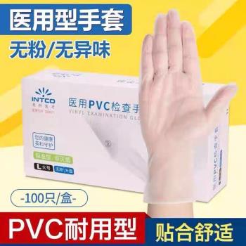 英科pvc手套餐飲食品一次性手套pvc半透明食品級加厚烘焙手套