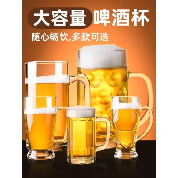 超大容量英雄帶把手商用啤酒杯