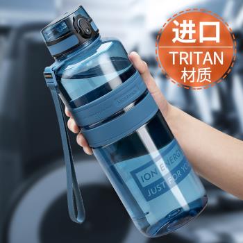 Tritan運動水杯男生大容量健身房女便攜防摔塑料戶外水壺學生杯子
