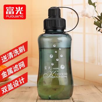 富光動感便攜防漏塑膠戶外太空杯