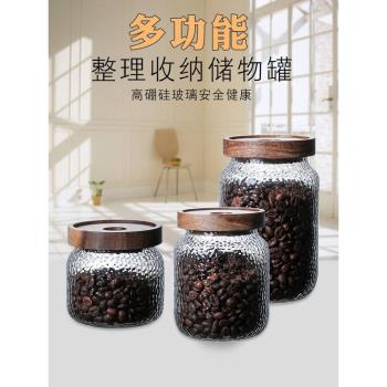 相思木錘紋玻璃儲物罐茶葉食品雜糧咖啡豆密封罐子透明儲藏收納罐
