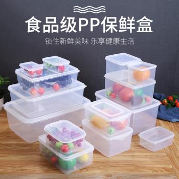 塑料保鮮盒商用帶蓋長方形透明密封冷藏盒冰箱果肉收納盒子儲物盒