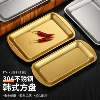 加厚304不銹鋼韓式長方盤燒烤盤牛肉盤烤肉盤壽司盤平底盤菜盤子