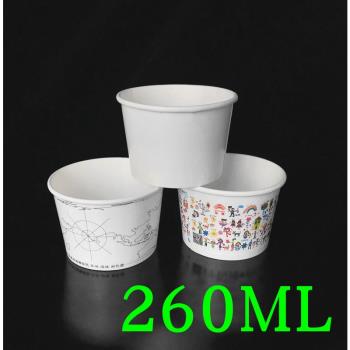 冰淇淋紙碗一次性雙淋膜紙碗加厚布丁酸奶紙杯甜品小湯碗260ML