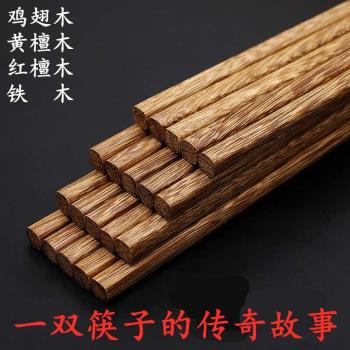 雞翅木筷子30雙家用木質快子實木餐具家庭套裝筷子天然高檔紅檀木