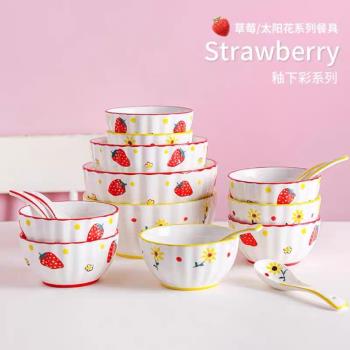 可愛少女心草莓陶瓷餐具創意個性水果沙拉碗飯碗家用面碗湯碗單個