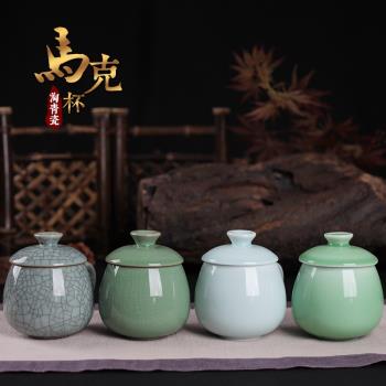 淘青瓷辦公室水杯紫砂冰裂茶杯陶瓷個人泡茶杯帶蓋杯馬克杯汝窯