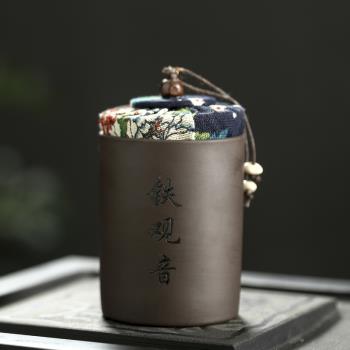 紫砂迷你茶葉罐小號陶瓷密封罐家用便攜式醒茶罐存儲罐裝茶盒