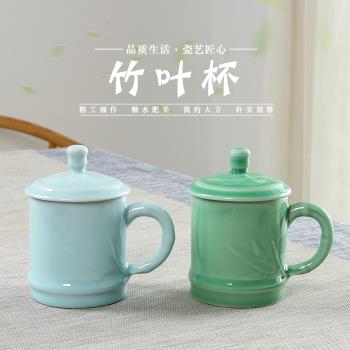 淘青瓷茶杯會議杯茶具泡茶杯禮品杯家用水杯陶瓷帶蓋大號陶瓷杯