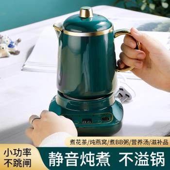 暖心禮品迷你式多功能家用辦公電熱杯燉煮營養燉品牛奶養生花茶壺