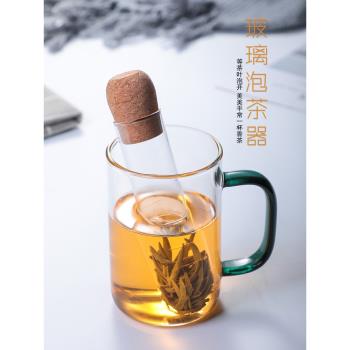 玻璃泡茶器試管茶漏茶葉過濾器茶具配件創意茶棒辦公室喝茶濾茶器