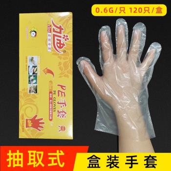 力迪一次性裝透明手套120只一盒PE食品用染發護發家庭性手套一次