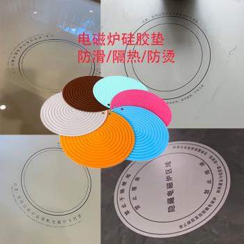 矽膠電磁爐保護墊防滑專用墊子耐高溫餐桌廚房加厚鍋墊碗杯墊通用