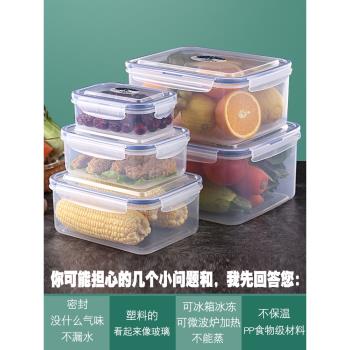 保鮮盒可微波加熱專用冰箱水果食品收納盒長方型密封便當飯盒塑料
