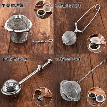 不銹鋼茶球茶漏創意茶葉過濾器辦公室茶具配件泡茶神器茶隔茶濾器